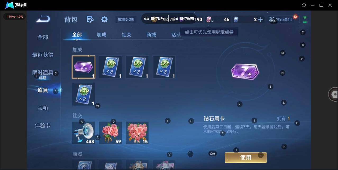 WZCMW3383307王者荣耀账号详情图13