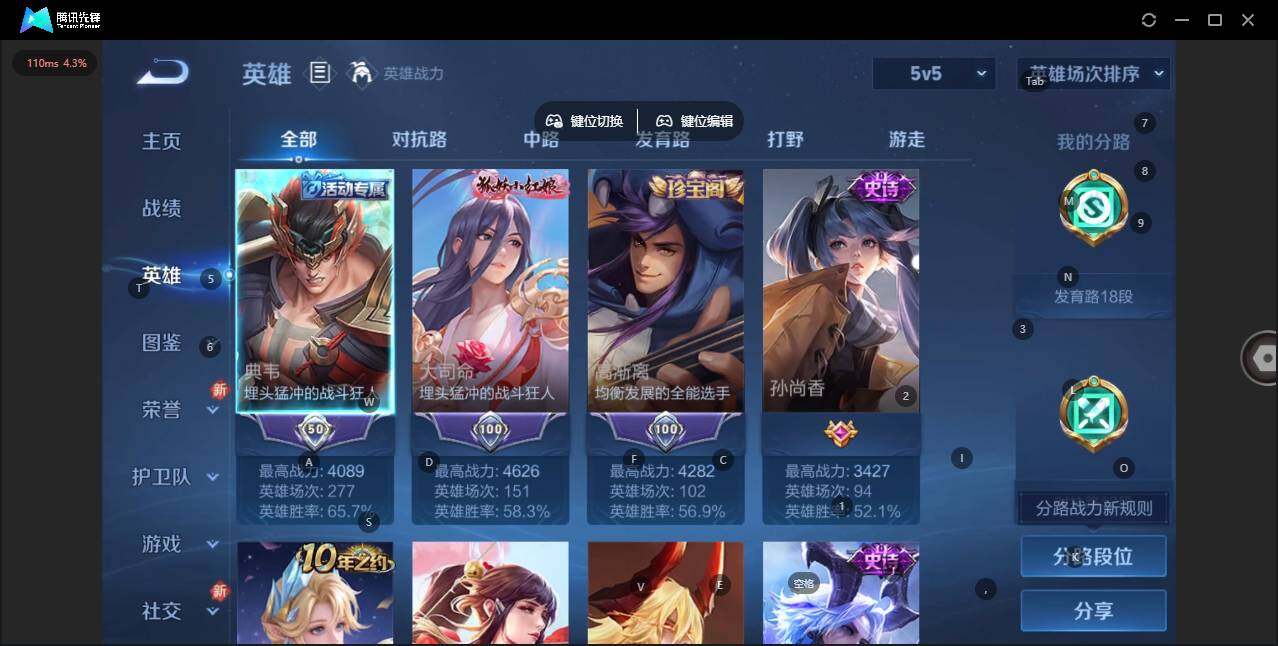 WZCMW3383307王者荣耀账号详情图4