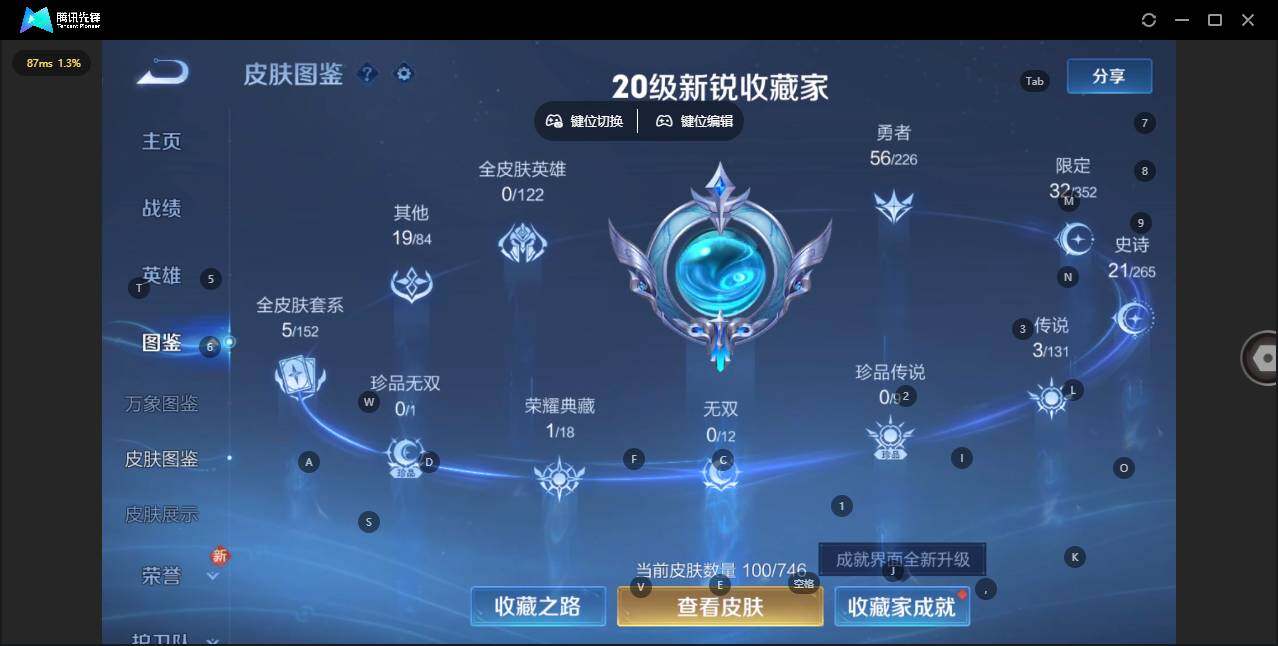 WZCMW3383307王者荣耀账号详情图2