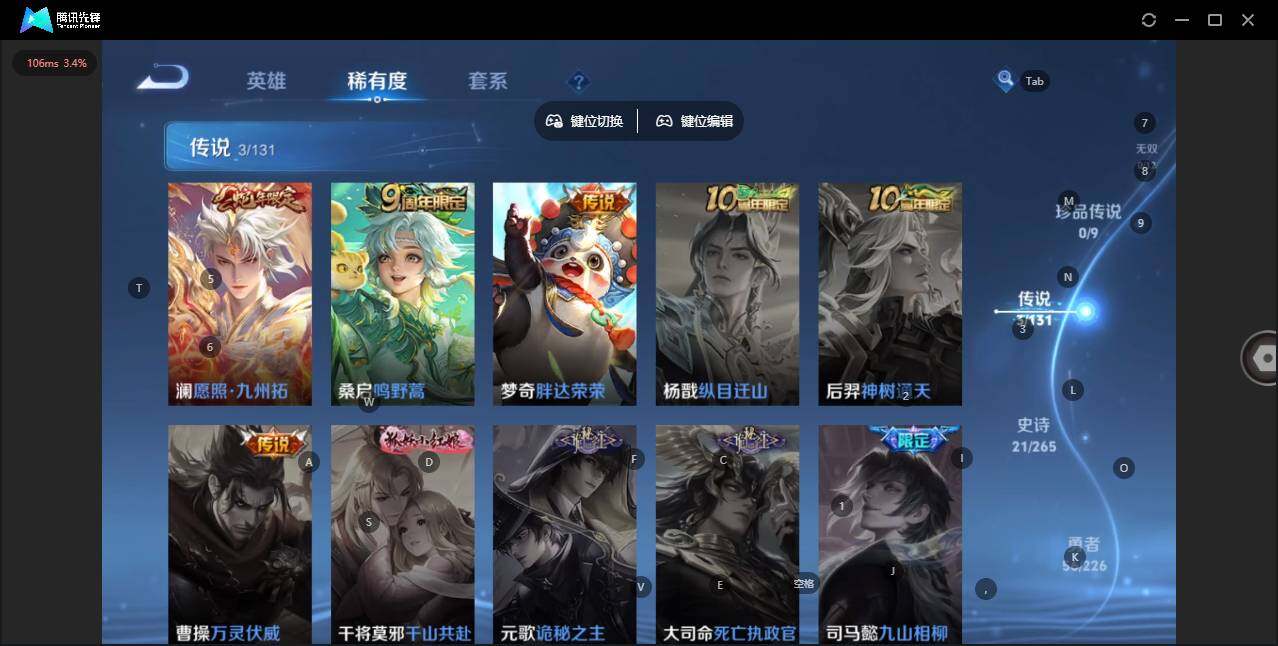 WZCMW3383307王者荣耀账号详情图5