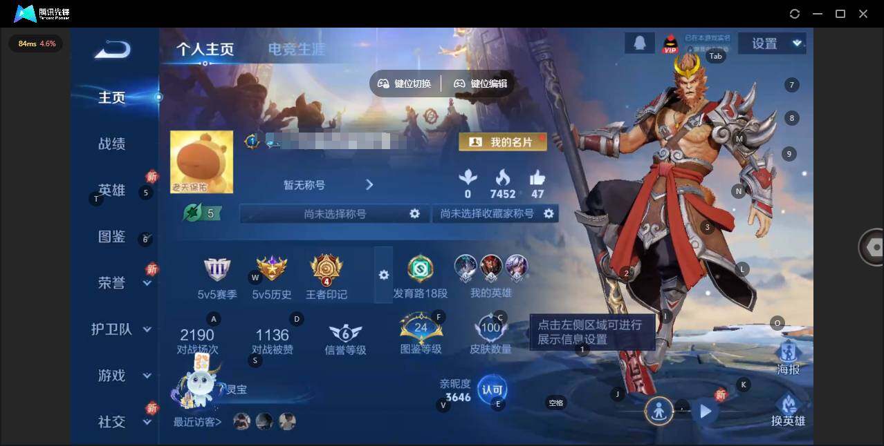 王者荣耀账号苹果QQ120英雄-100皮肤-[]实名: 可修改 贵族等级: V4 英雄数: 120 皮肤数: 100 荣耀水晶: 鸣剑·曳影 传说皮: 胖达荣荣 限定皮: 鸣野蒿,愿照·九州拓