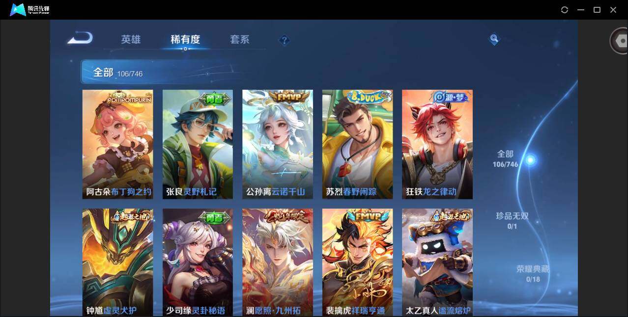 WZCMW3383318王者荣耀账号详情图7