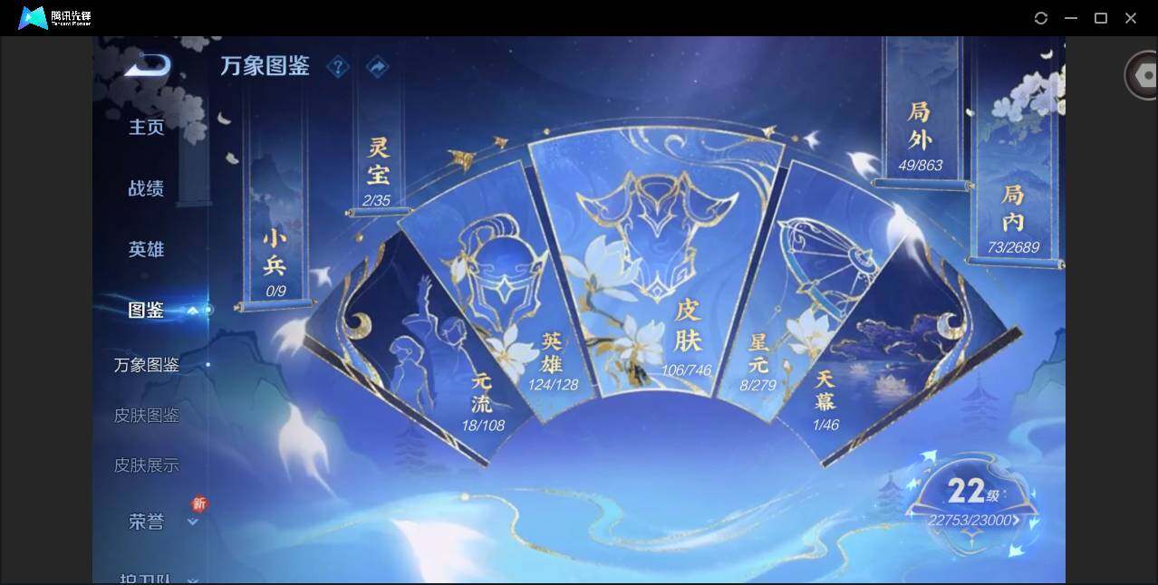 WZCMW3383318王者荣耀账号详情图3