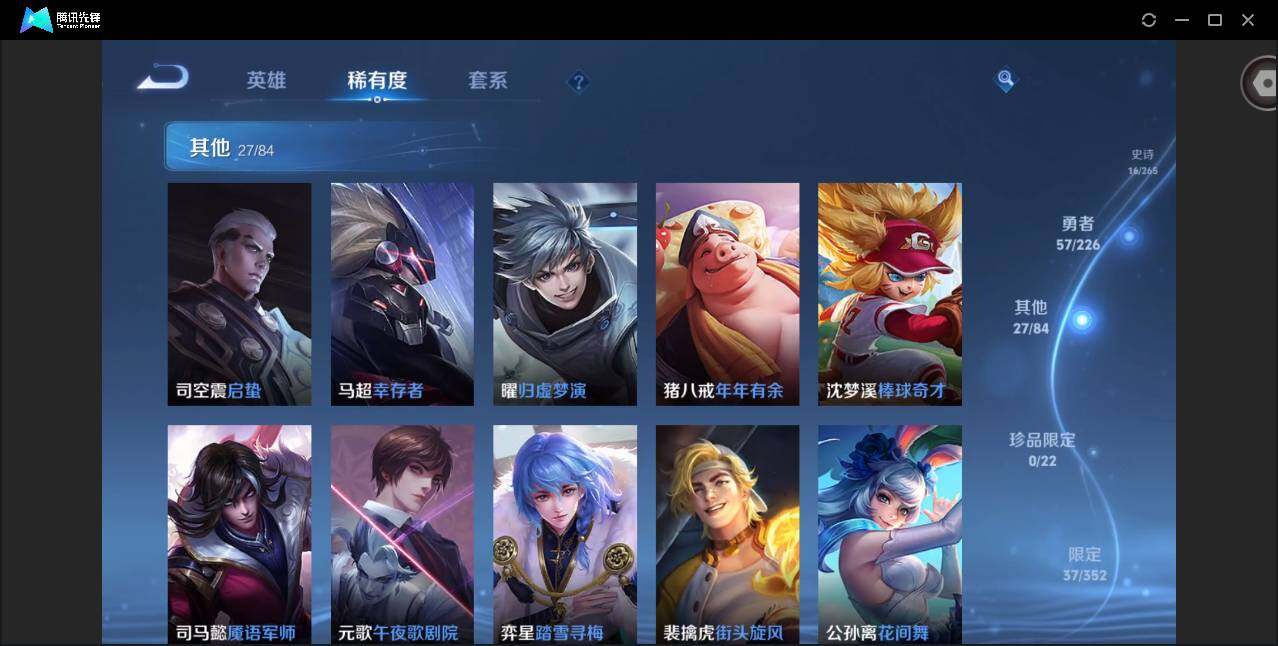 WZCMW3383318王者荣耀账号详情图8