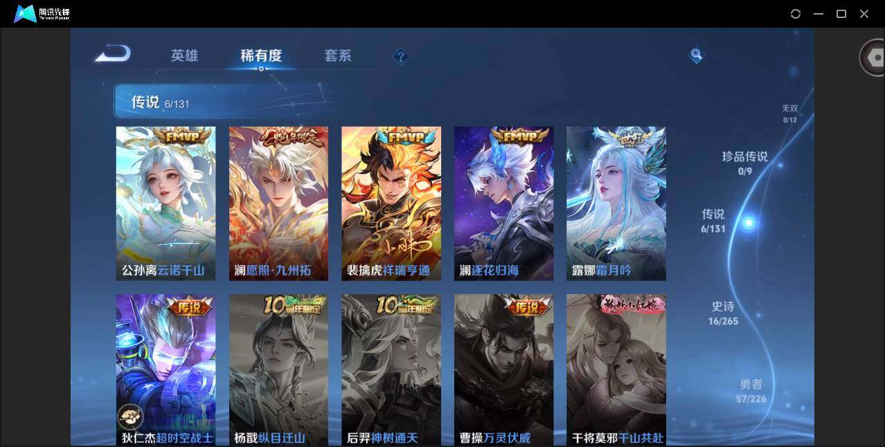 WZCMW3383318王者荣耀账号详情图5