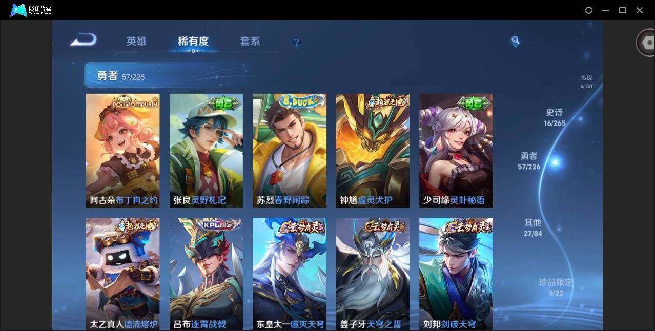 WZCMW3383318王者荣耀账号详情图9