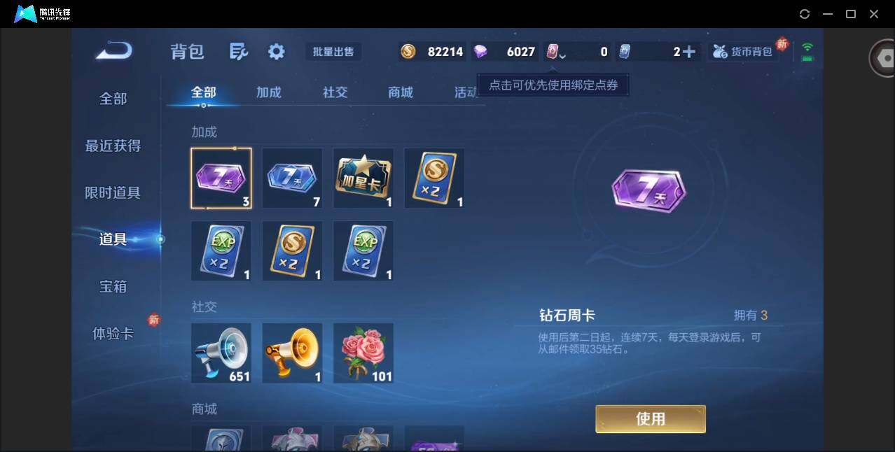 WZCMW3383318王者荣耀账号详情图13