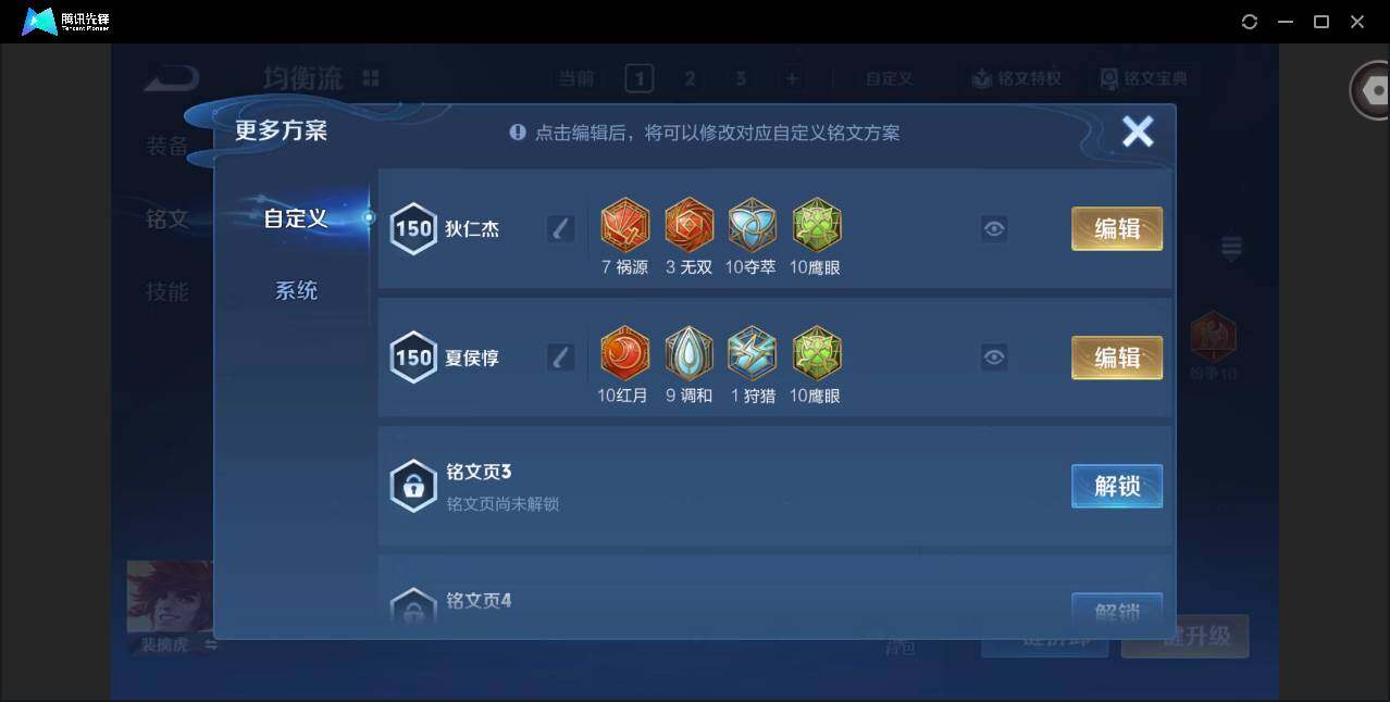 WZCMW3383318王者荣耀账号详情图12