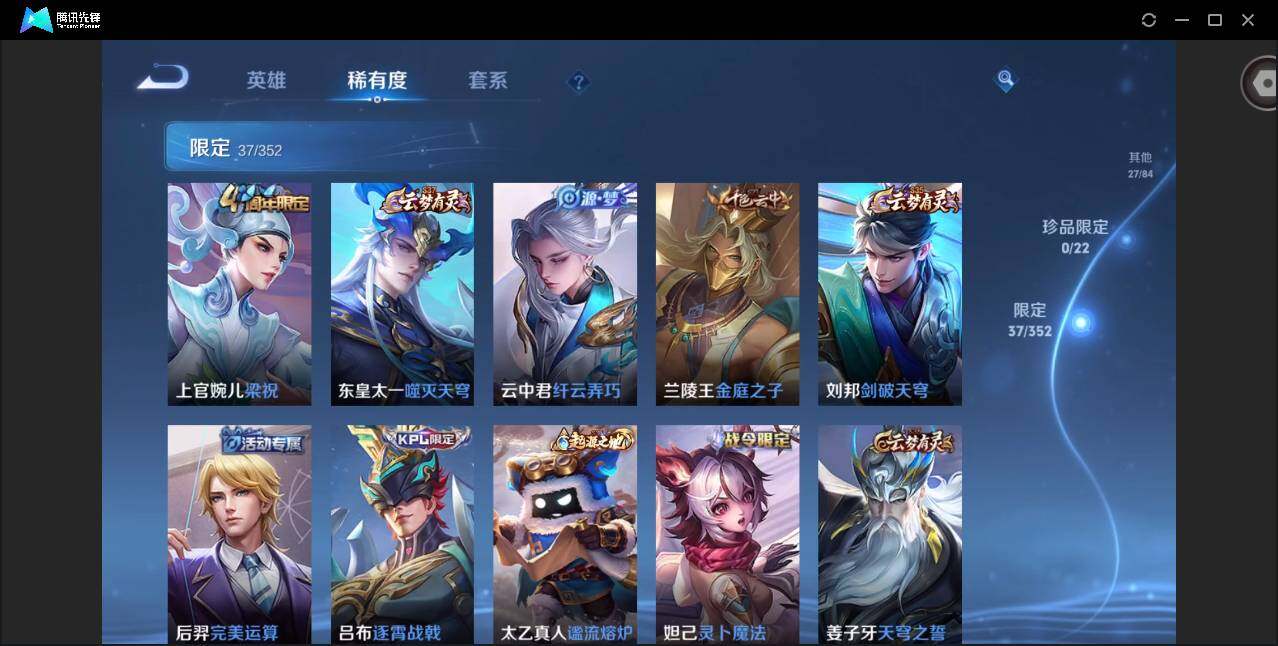 WZCMW3383318王者荣耀账号详情图10