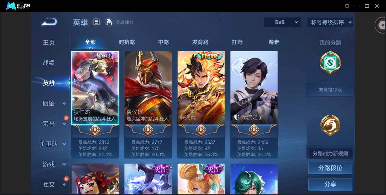 WZCMW3383318王者荣耀账号详情图4