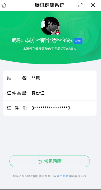 WZCMW3383318王者荣耀账号详情图15