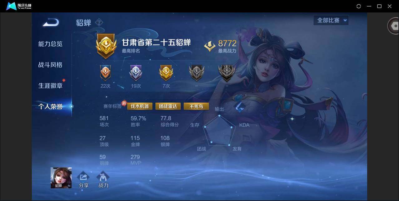 WZCMW3383320王者荣耀账号详情图4 WZCMW3383320王者荣耀账号详情图4