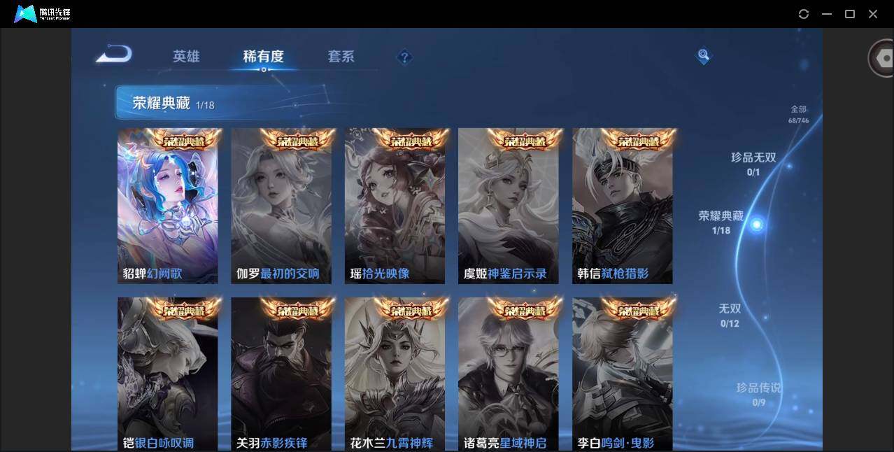 WZCMW3383320王者荣耀账号详情图7 WZCMW3383320王者荣耀账号详情图7