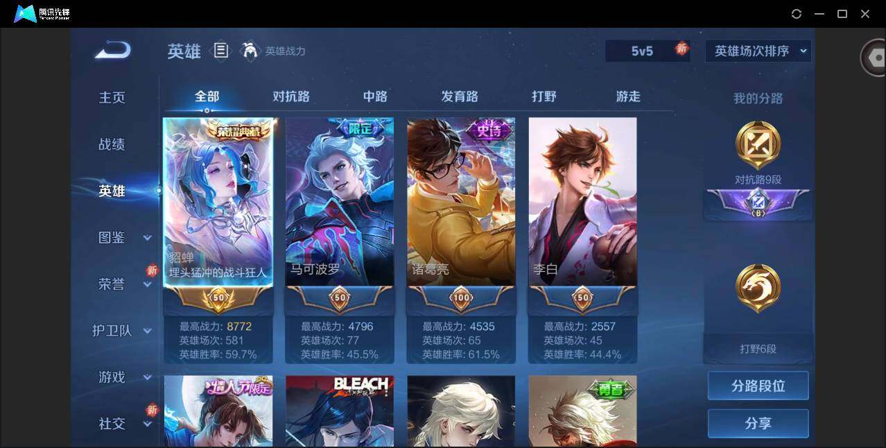 WZCMW3383320王者荣耀账号详情图5 WZCMW3383320王者荣耀账号详情图5