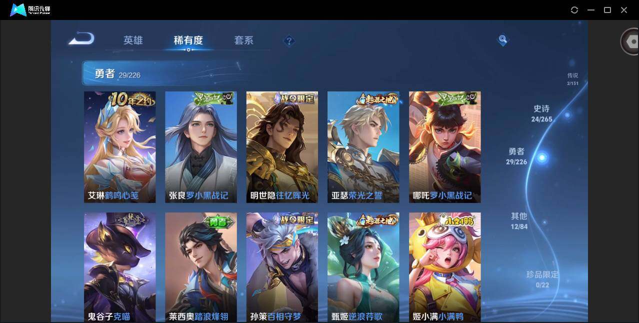 WZCMW3383320王者荣耀账号详情图8 WZCMW3383320王者荣耀账号详情图8