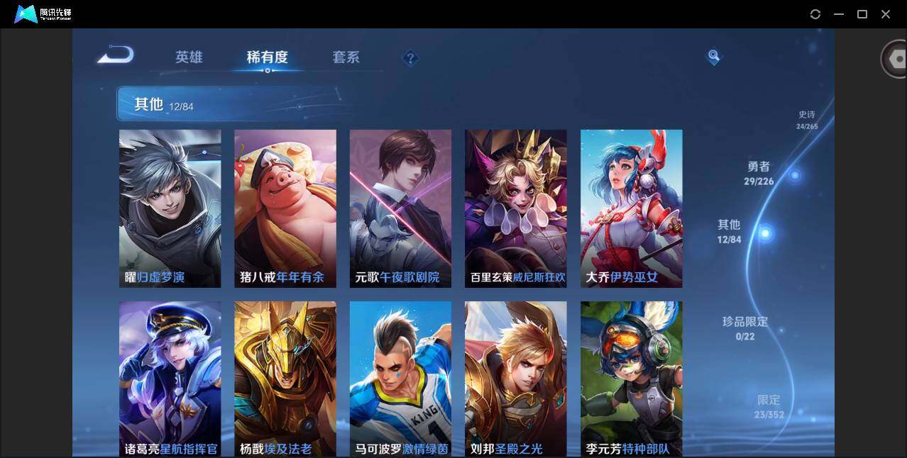 WZCMW3383320王者荣耀账号详情图9 WZCMW3383320王者荣耀账号详情图9