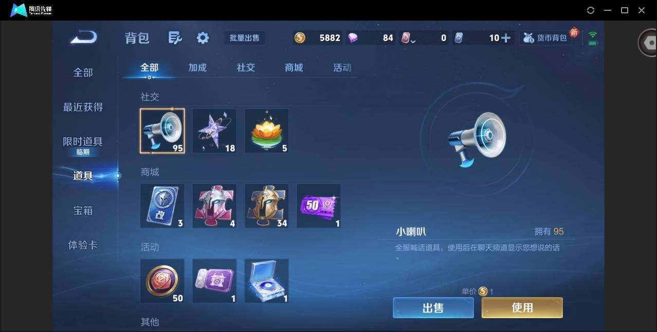 WZCMW3383320王者荣耀账号详情图14 WZCMW3383320王者荣耀账号详情图14