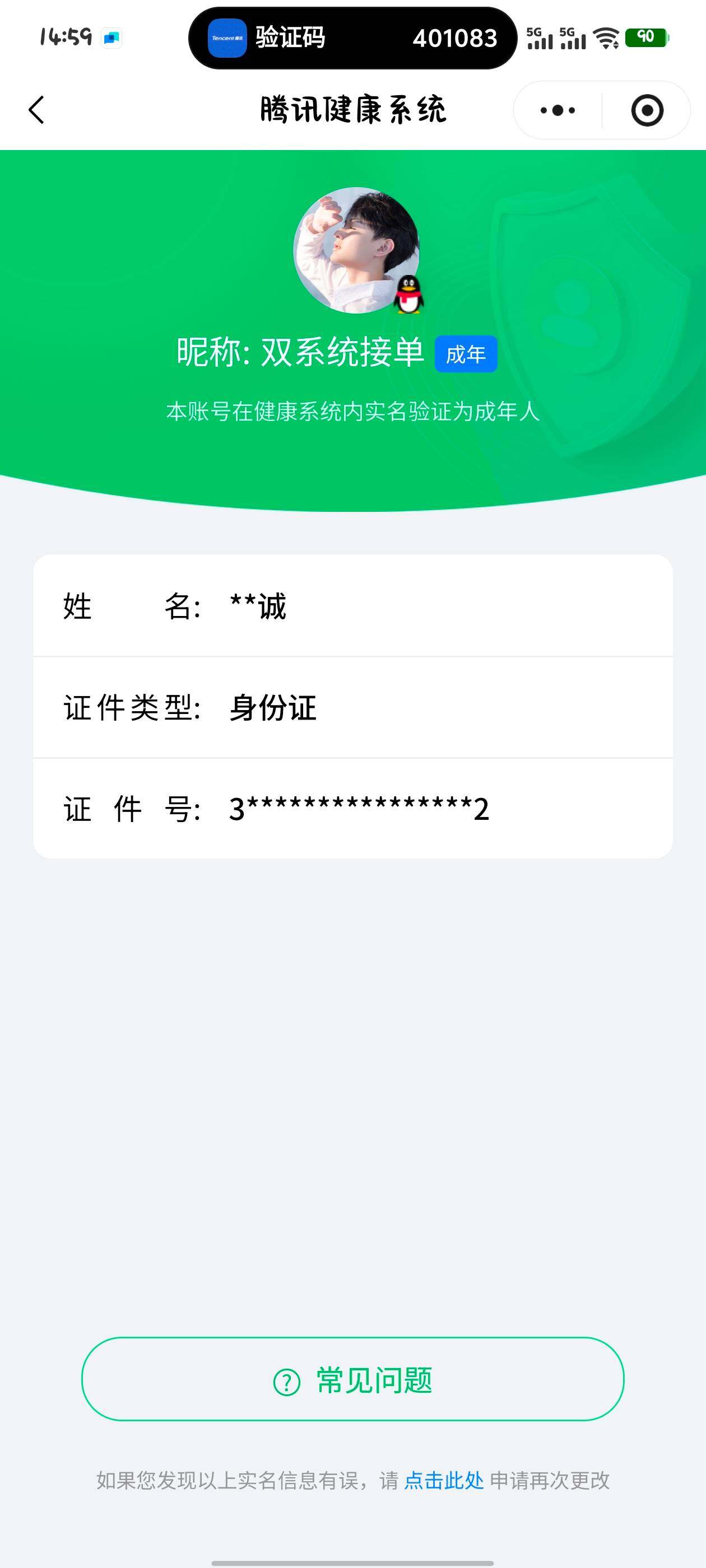 WZCMW3383320王者荣耀账号详情图16 WZCMW3383320王者荣耀账号详情图16