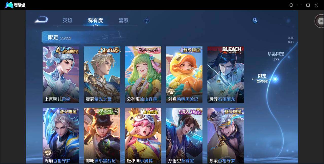 WZCMW3383320王者荣耀账号详情图10 WZCMW3383320王者荣耀账号详情图10