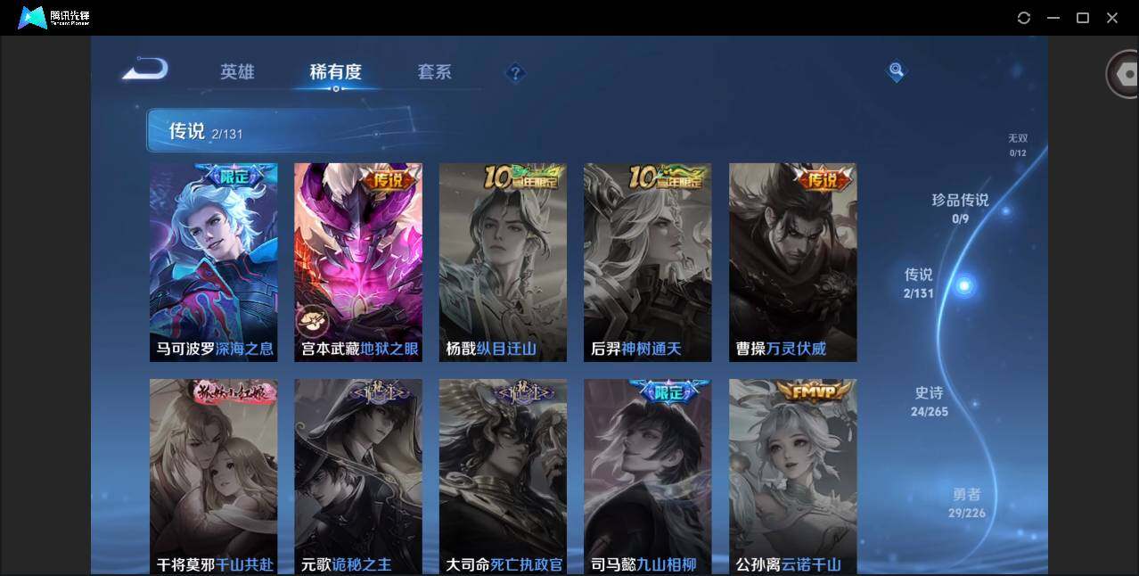 WZCMW3383320王者荣耀账号详情图6 WZCMW3383320王者荣耀账号详情图6