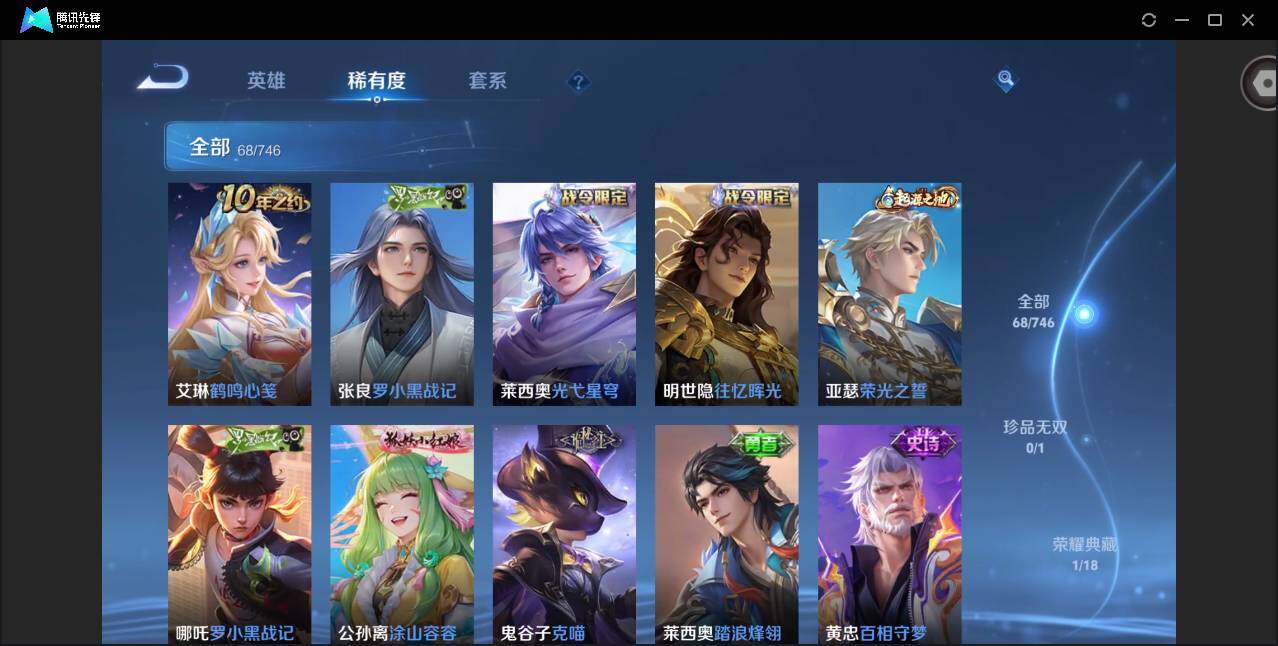 WZCMW3383320王者荣耀账号详情图12 WZCMW3383320王者荣耀账号详情图12