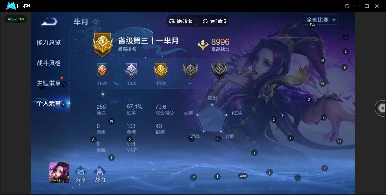 WZCMW3383335王者荣耀账号详情图5