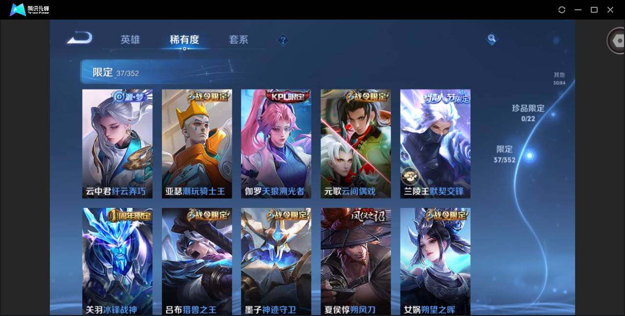 WZQM3383440王者荣耀账号详情图9