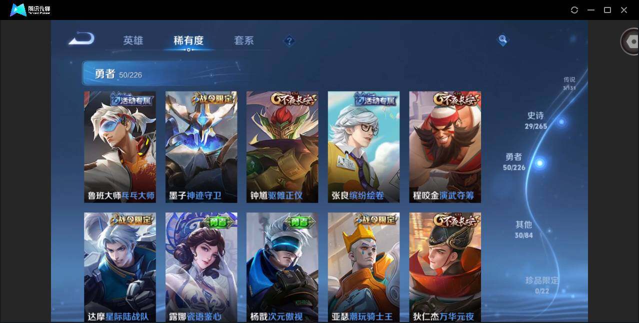 WZQM3383440王者荣耀账号详情图10