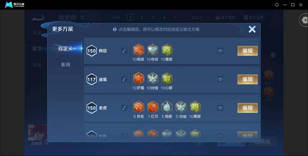 WZQM3383440王者荣耀账号详情图15