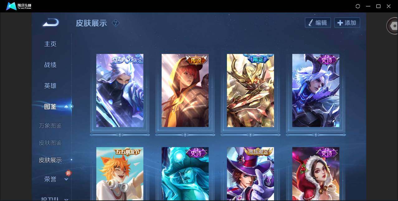 WZQM3383440王者荣耀账号详情图6