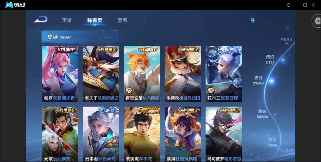 WZQM3383440王者荣耀账号详情图12