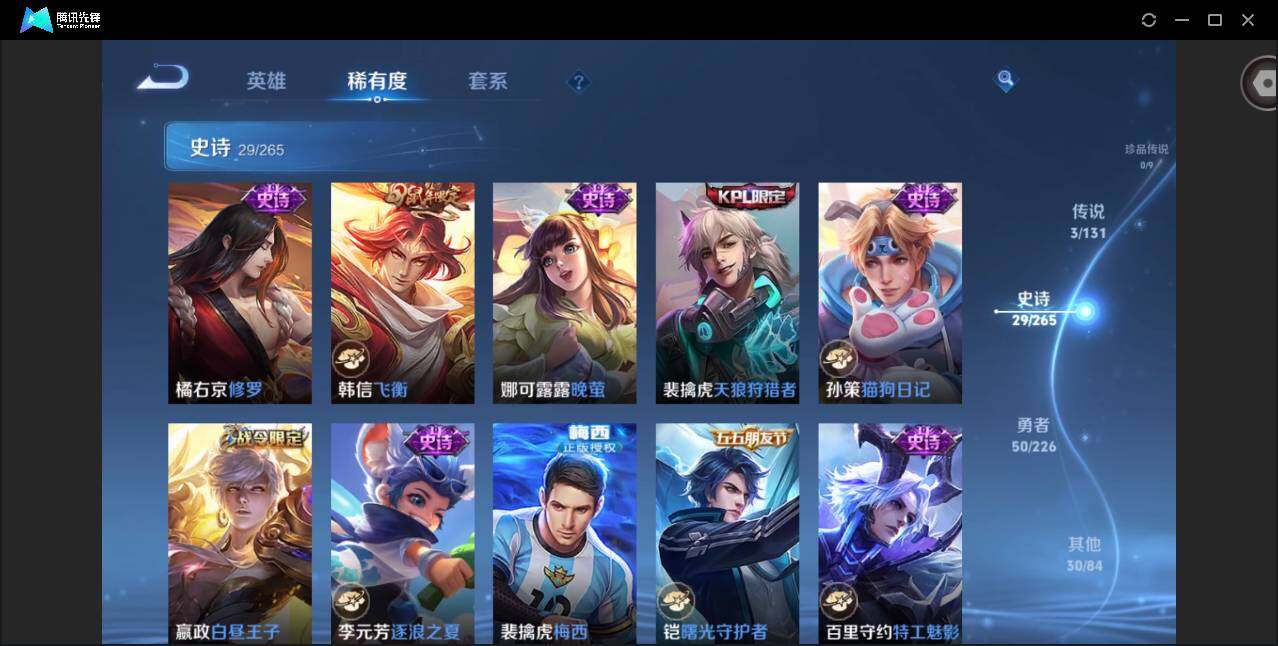 WZQM3383440王者荣耀账号详情图13