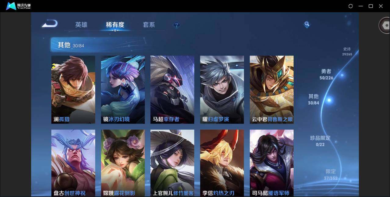 WZQM3383440王者荣耀账号详情图14