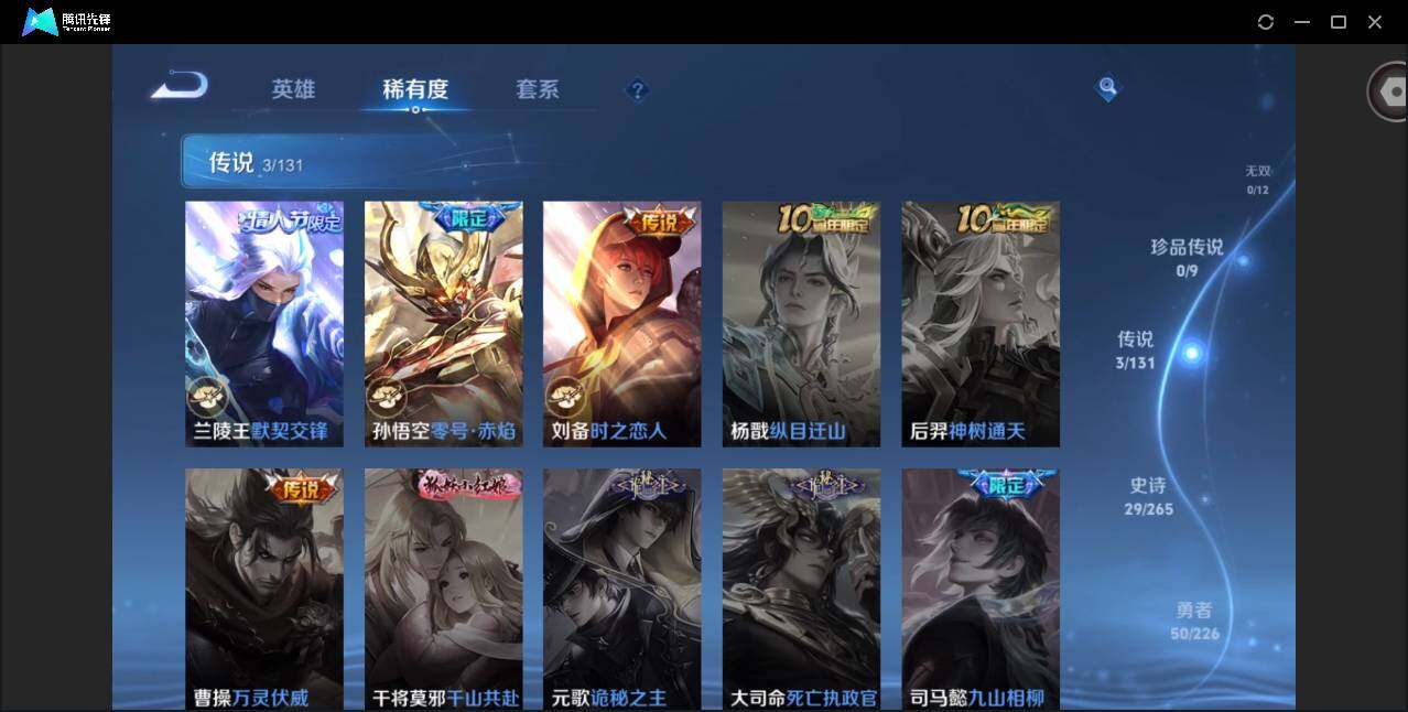 WZQM3383440王者荣耀账号详情图8