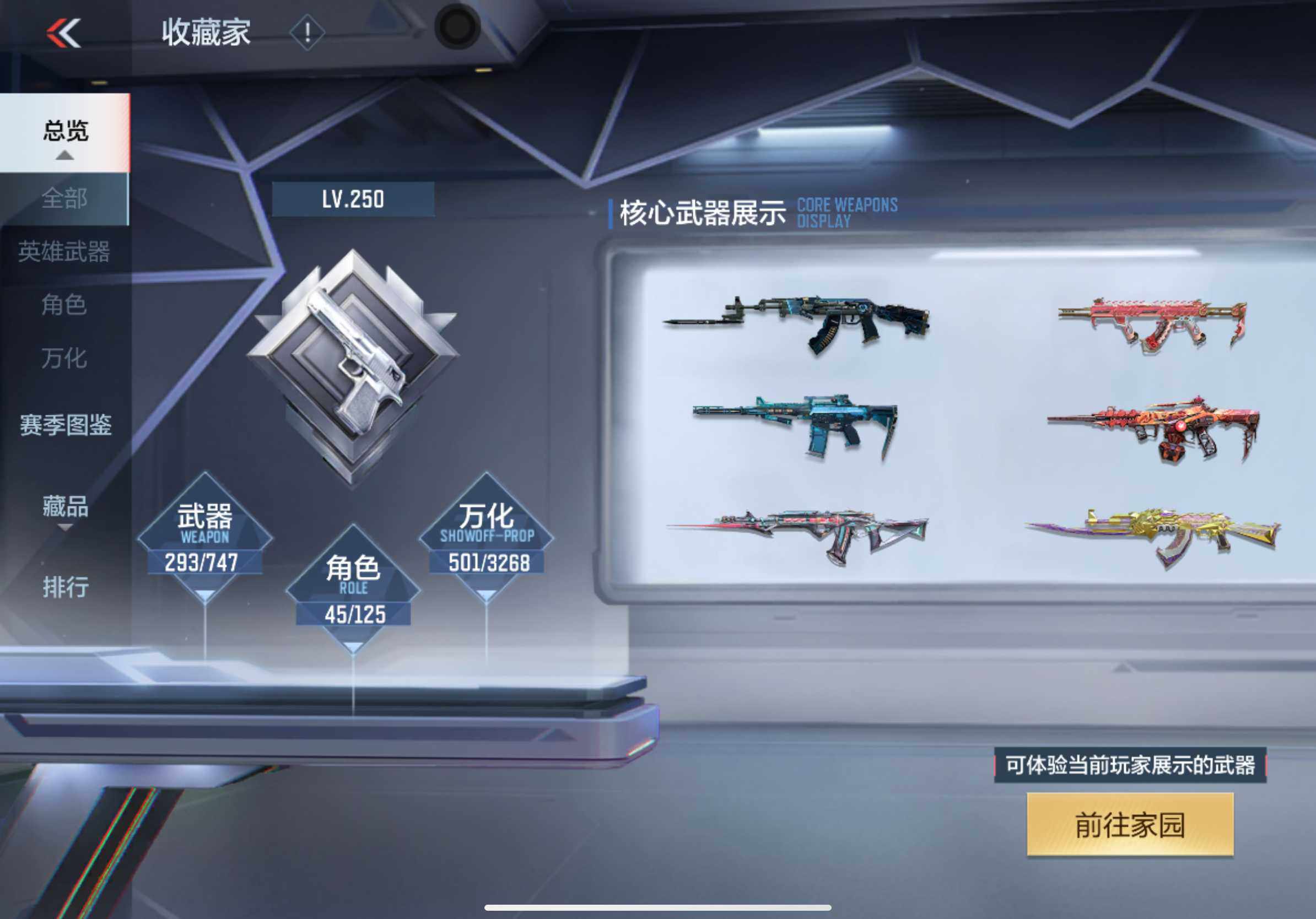 CFMXS365280枪战王者账号详情图6 CFMXS365280枪战王者账号详情图6