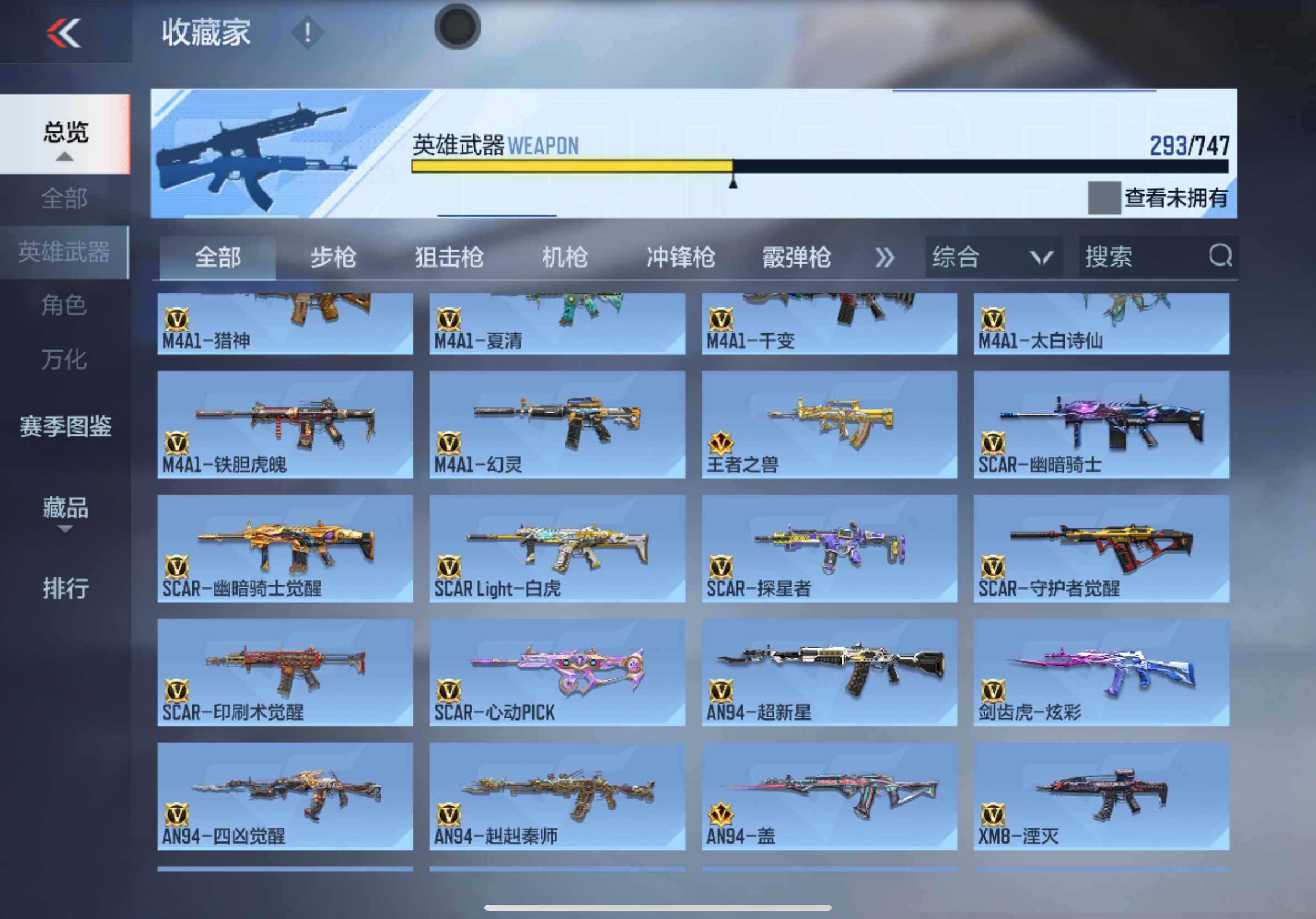 CFMXS365280枪战王者账号详情图9 CFMXS365280枪战王者账号详情图9