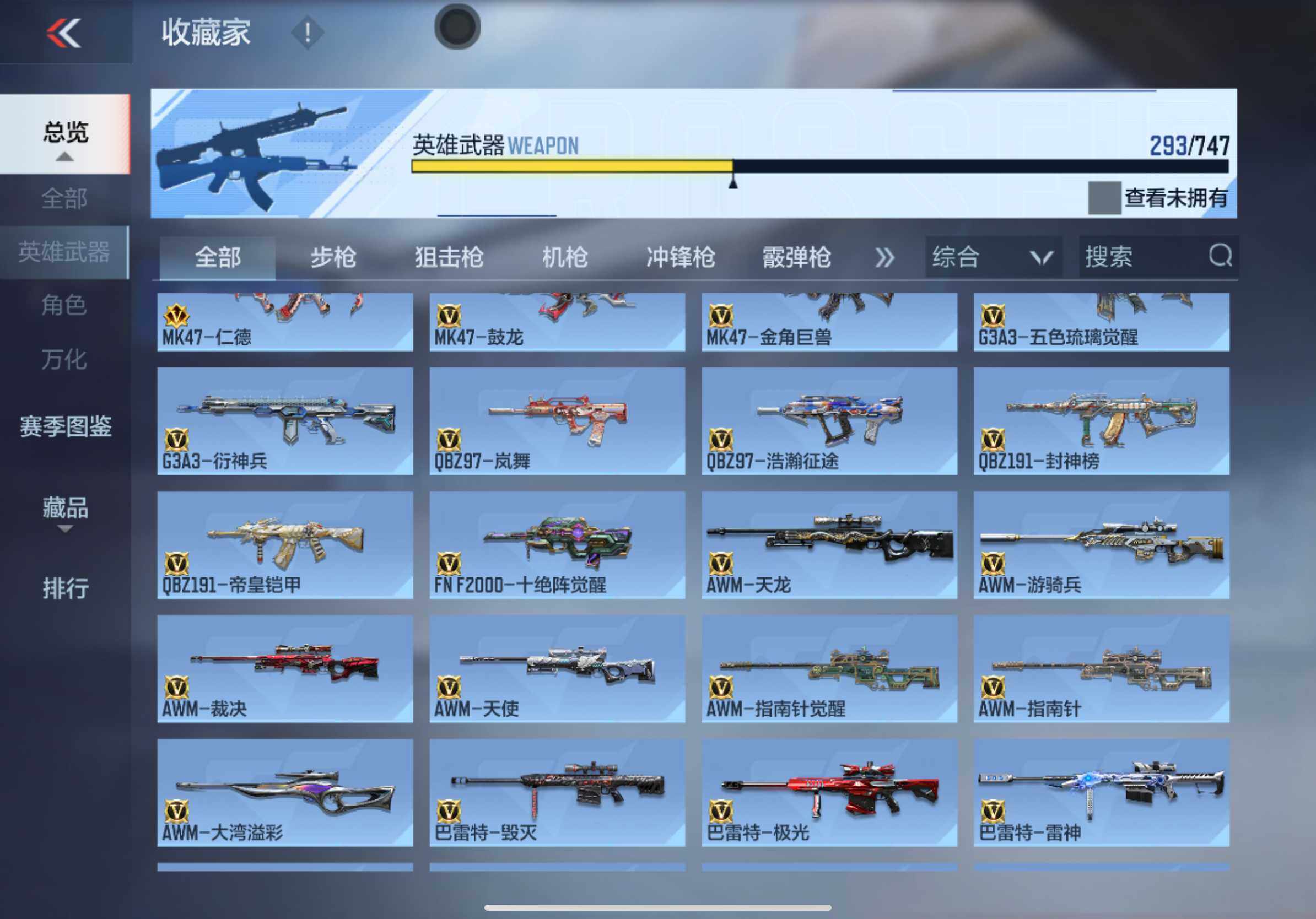 CFMXS365280枪战王者账号详情图11 CFMXS365280枪战王者账号详情图11