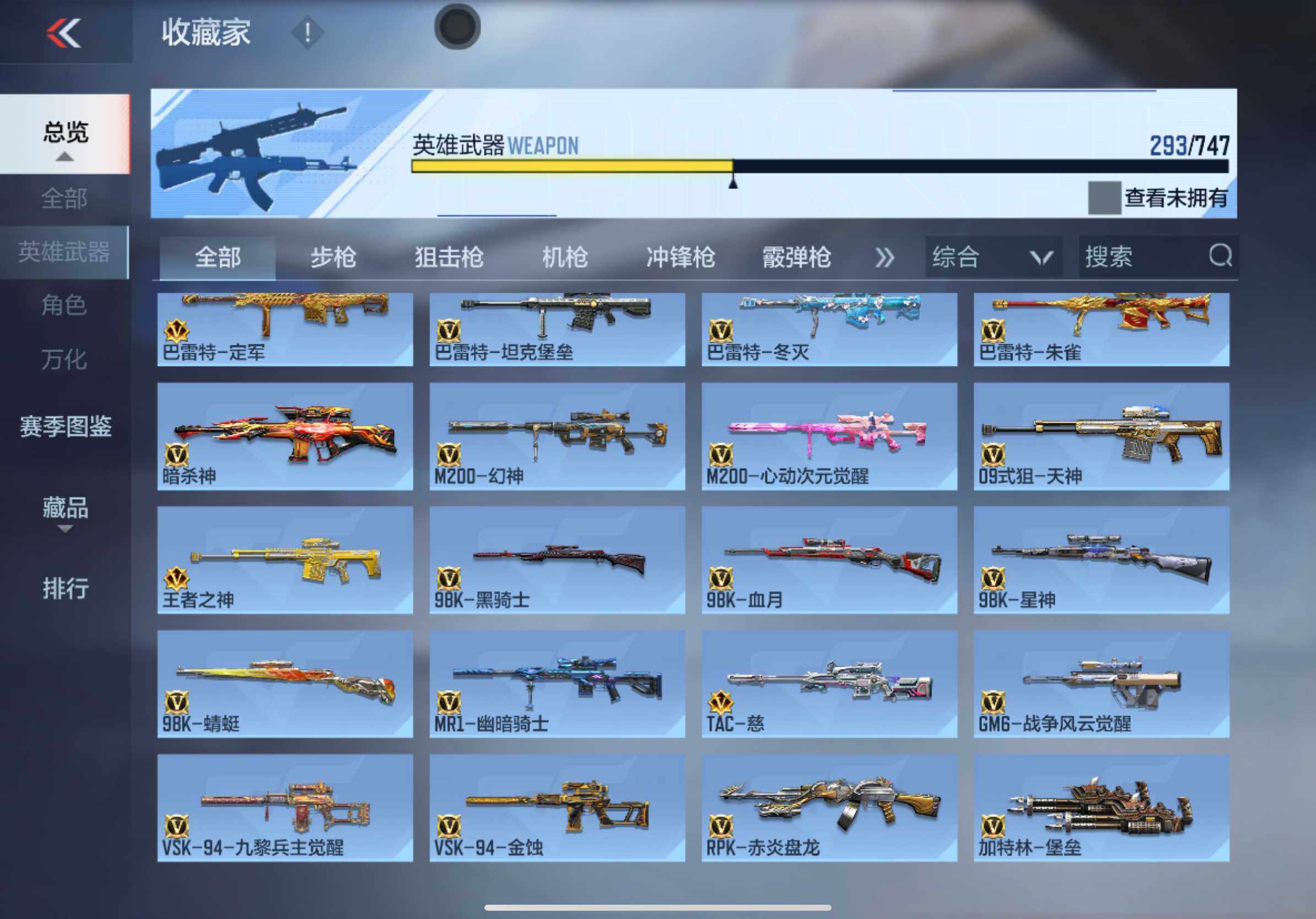 CFMXS365280枪战王者账号详情图12 CFMXS365280枪战王者账号详情图12