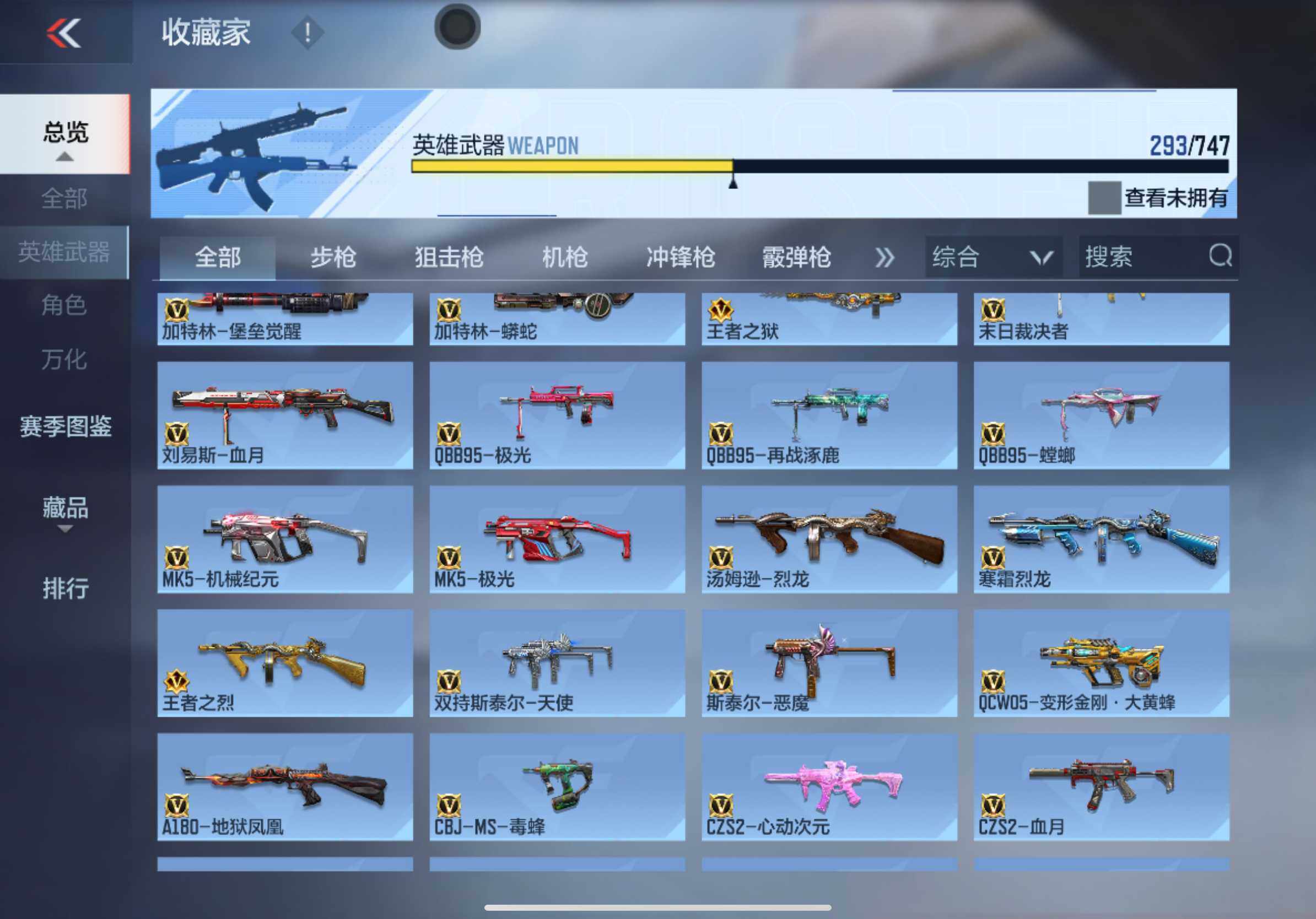 CFMXS365280枪战王者账号详情图13 CFMXS365280枪战王者账号详情图13