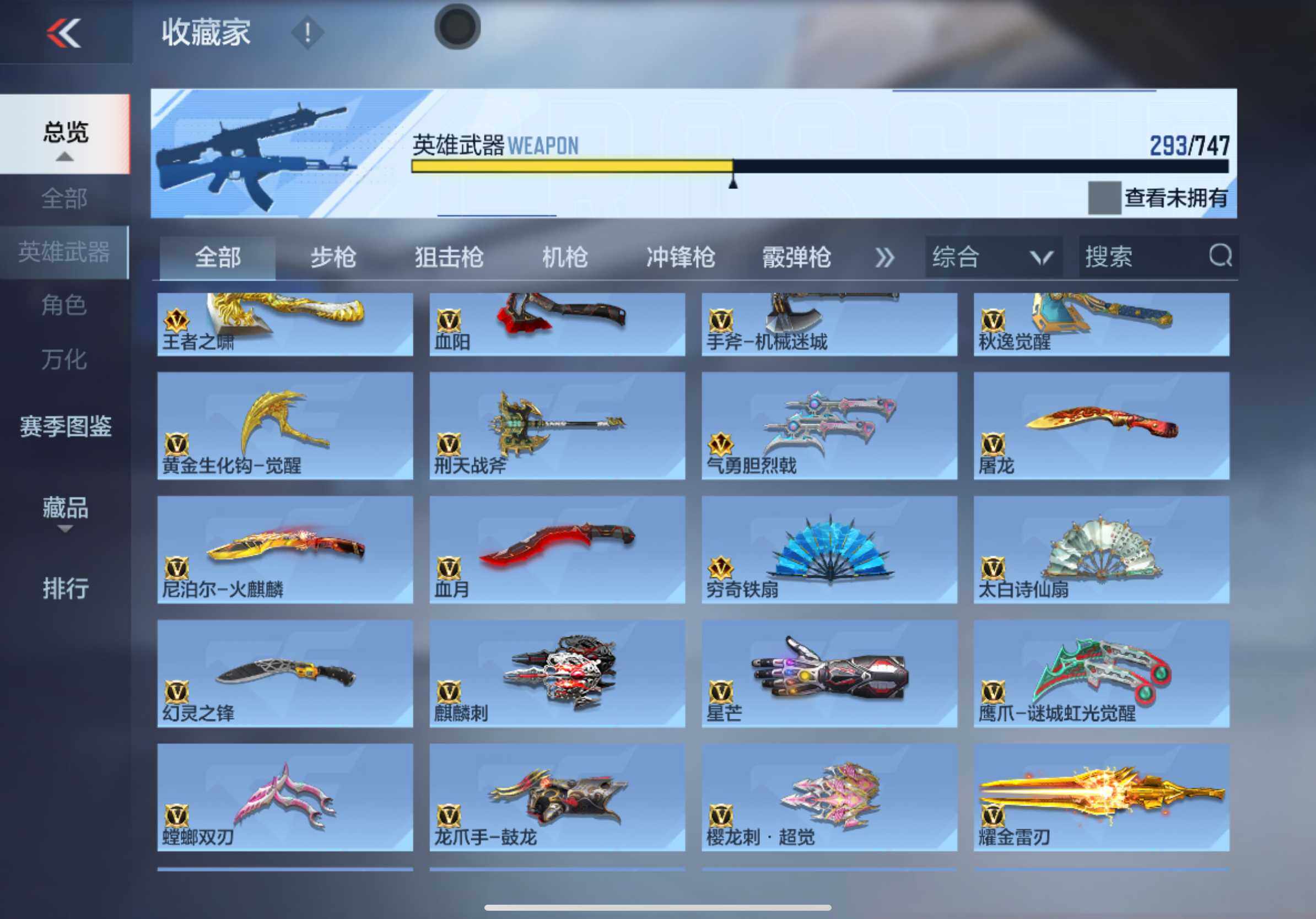 CFMXS365280枪战王者账号详情图18 CFMXS365280枪战王者账号详情图18