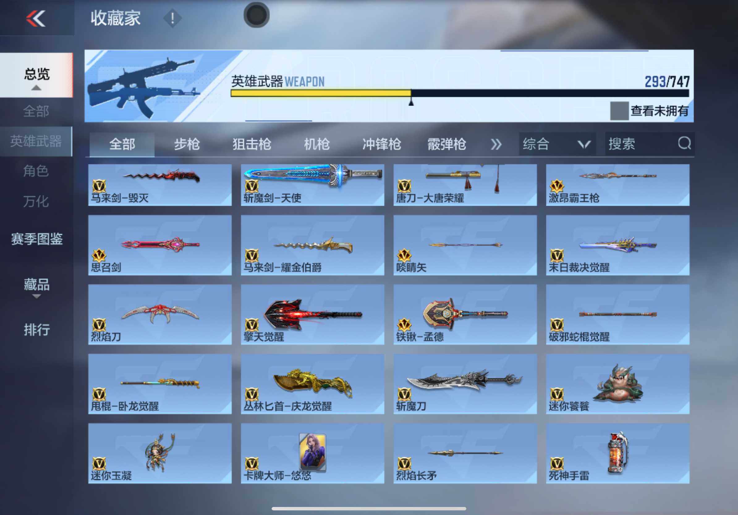 CFMXS365280枪战王者账号详情图19 CFMXS365280枪战王者账号详情图19