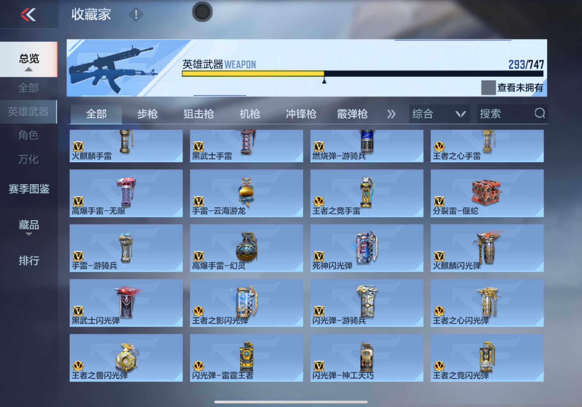 CFMXS365280枪战王者账号详情图20 CFMXS365280枪战王者账号详情图20