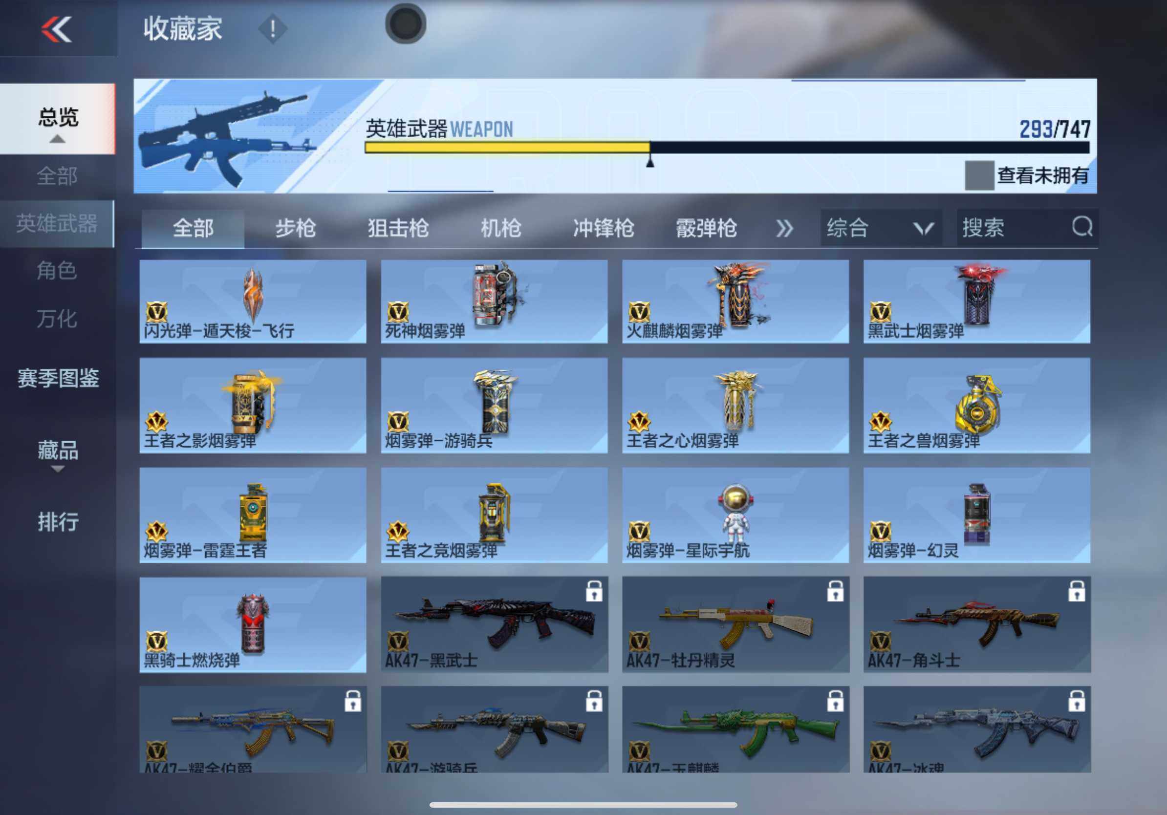 CFMXS365280枪战王者账号详情图21 CFMXS365280枪战王者账号详情图21