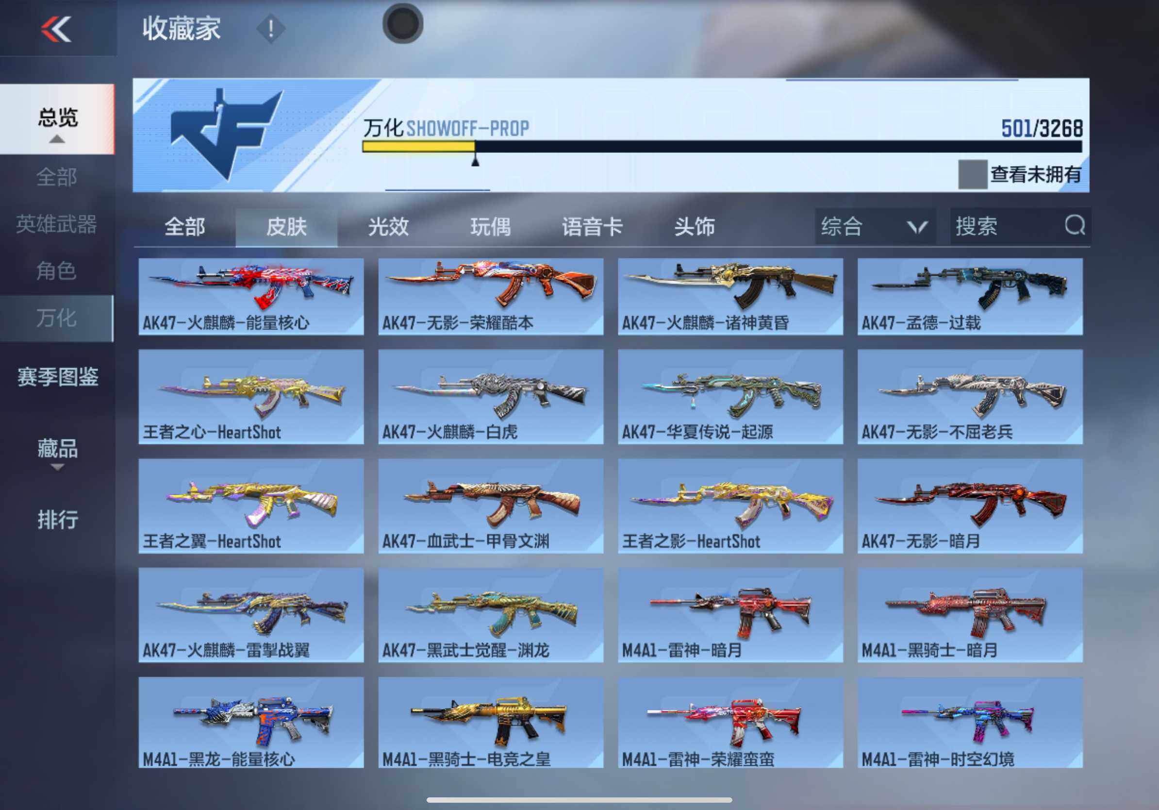 CFMXS365280枪战王者账号详情图25 CFMXS365280枪战王者账号详情图25