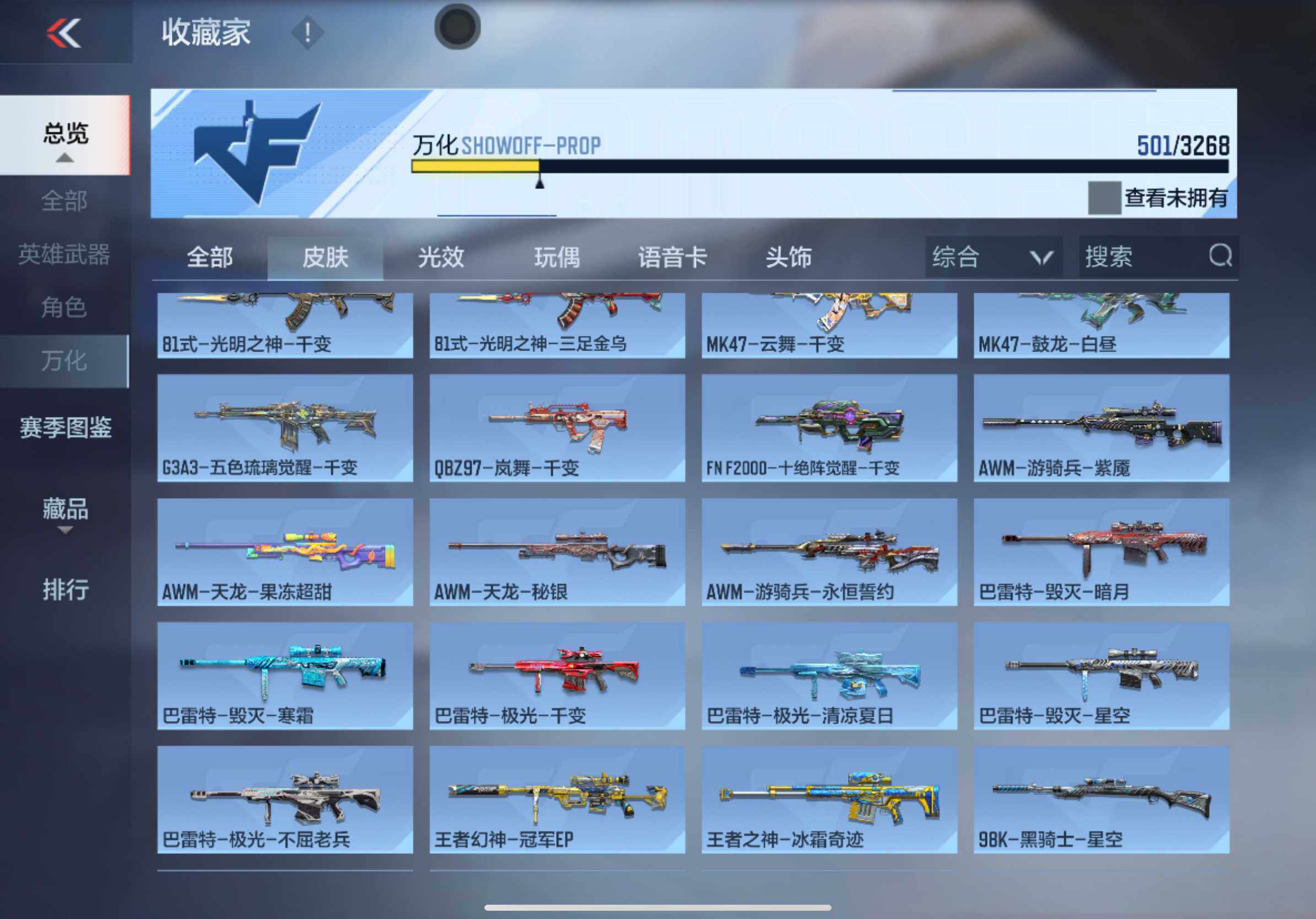 CFMXS365280枪战王者账号详情图27 CFMXS365280枪战王者账号详情图27