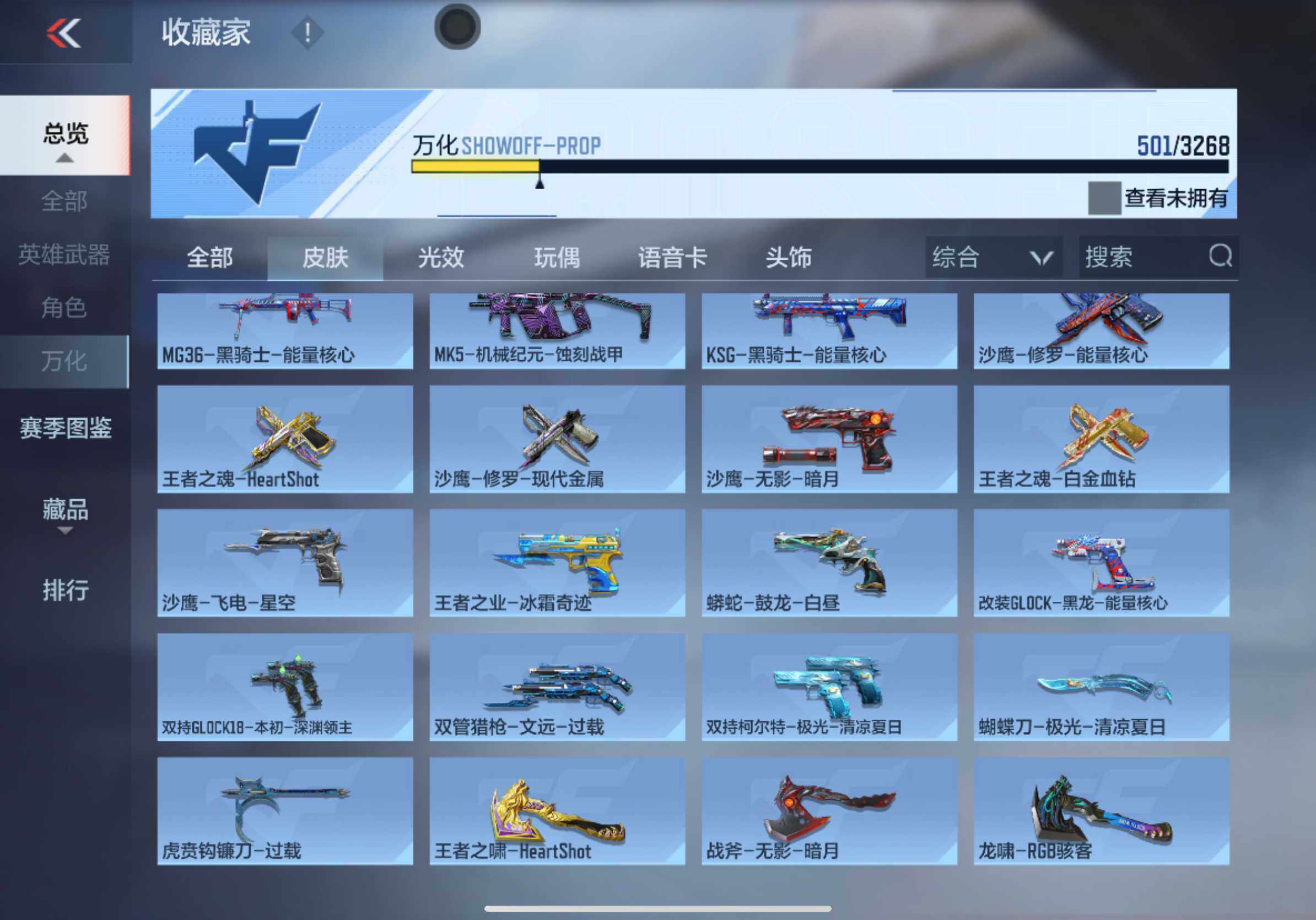 CFMXS365280枪战王者账号详情图28 CFMXS365280枪战王者账号详情图28