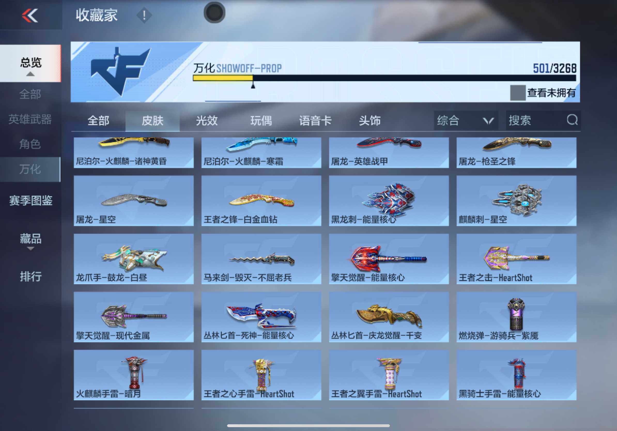 CFMXS365280枪战王者账号详情图29 CFMXS365280枪战王者账号详情图29