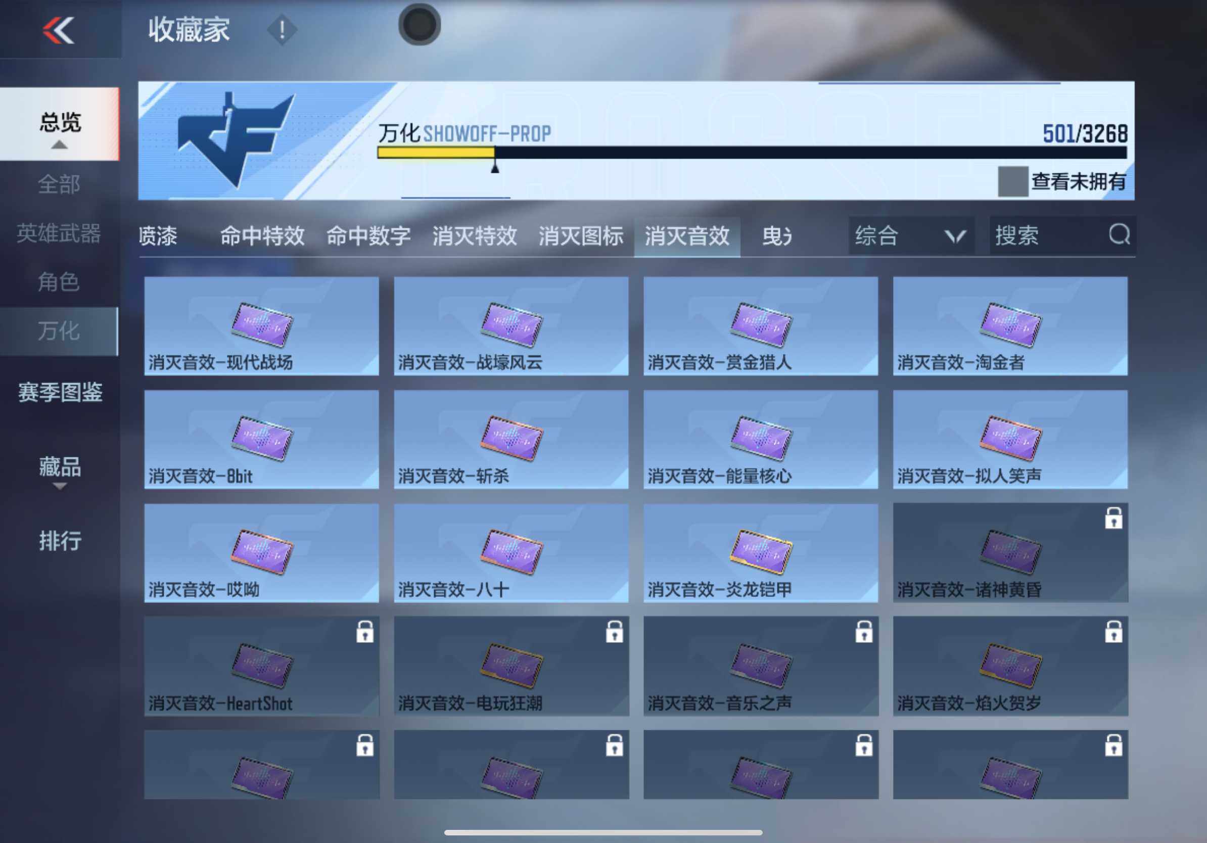 CFMXS365280枪战王者账号详情图37 CFMXS365280枪战王者账号详情图37