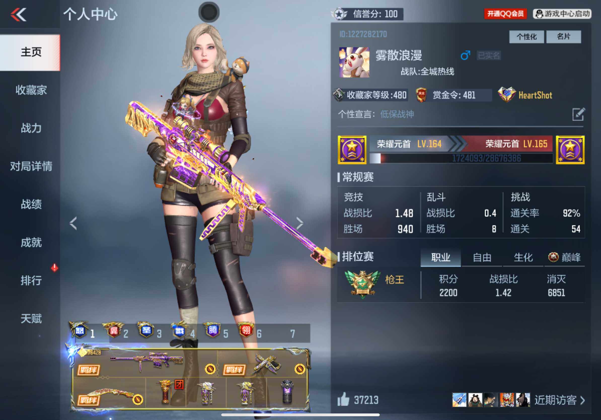 CFMXS366958枪战王者账号详情图2 CFMXS366958枪战王者账号详情图2