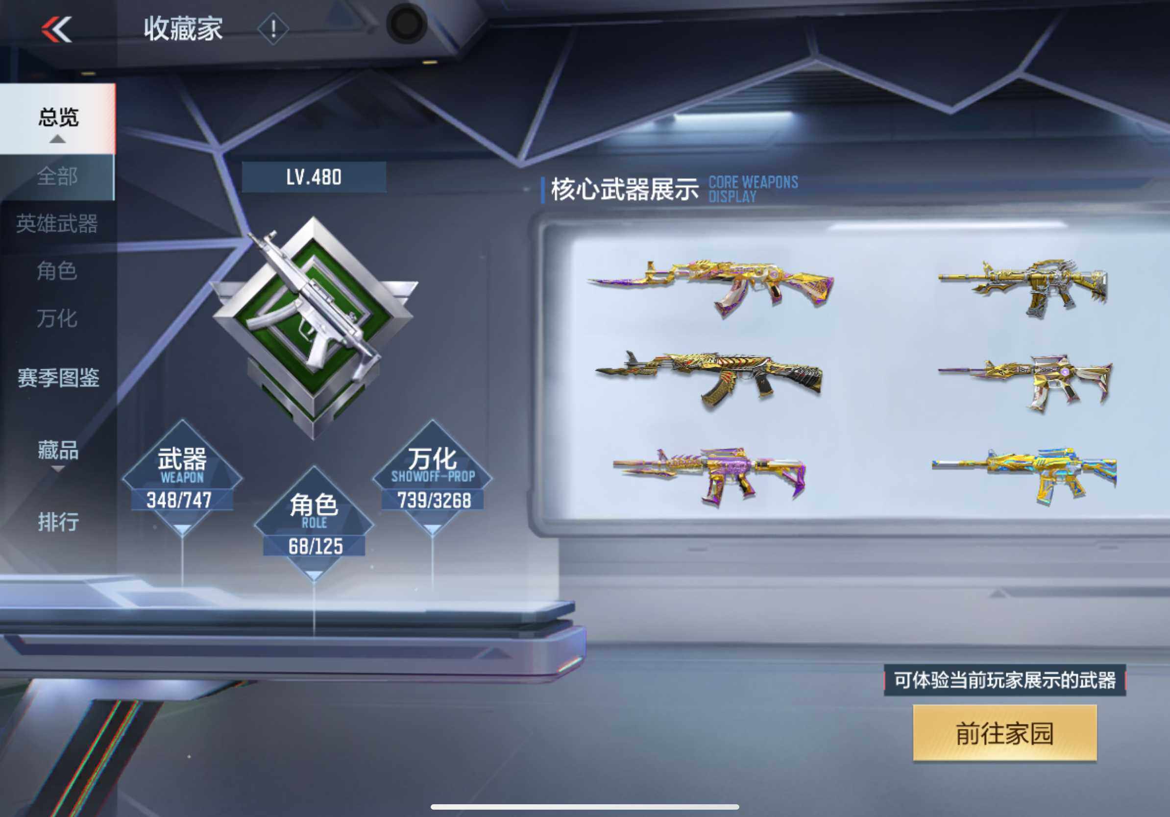 CFMXS366958枪战王者账号详情图9 CFMXS366958枪战王者账号详情图9